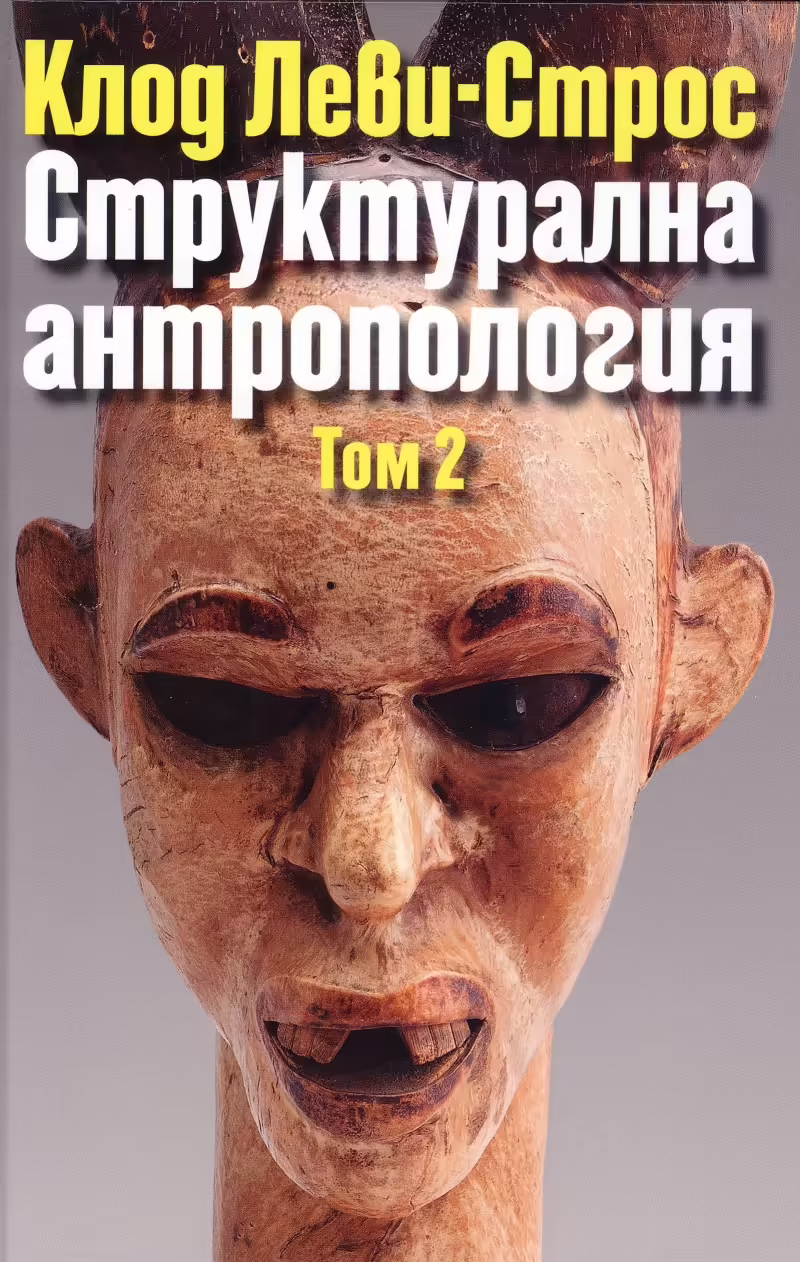 Корицата на 