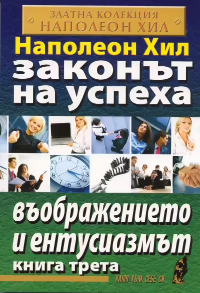 Корицата на 