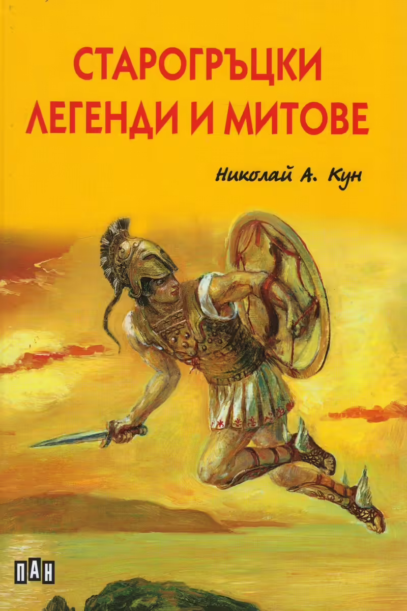 Корицата на 