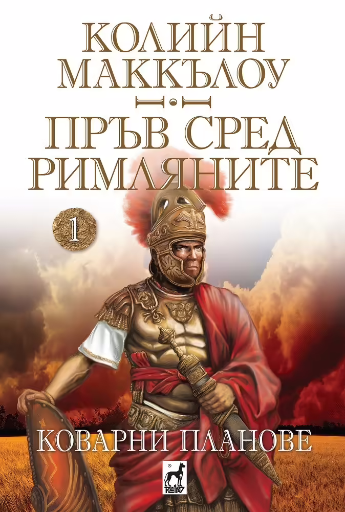 Корицата на 