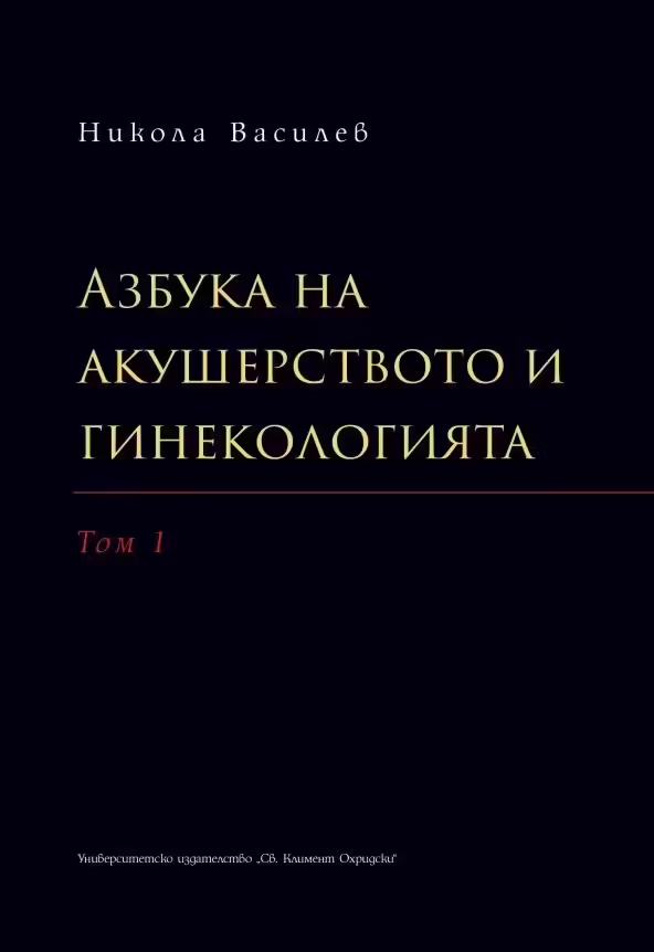 Корицата на 