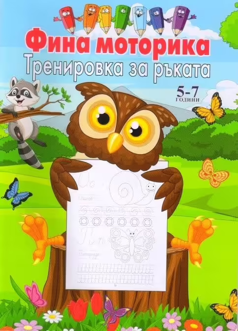 Корицата на 