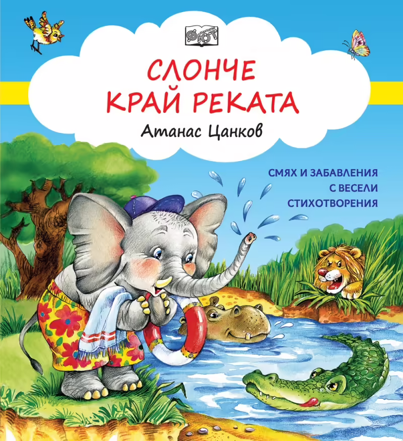 Корицата на 