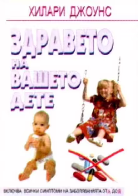 Корицата на 