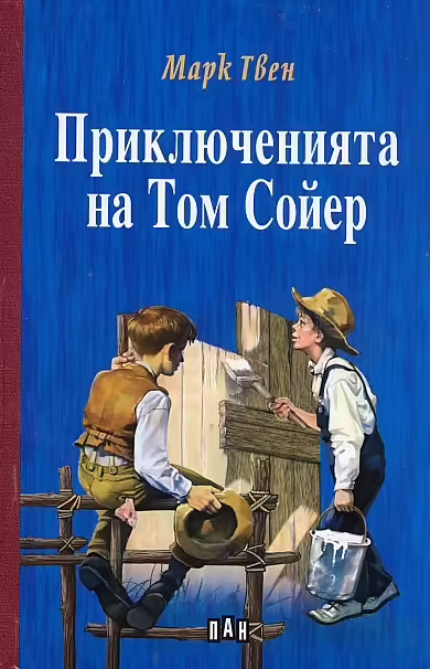 Корицата на 