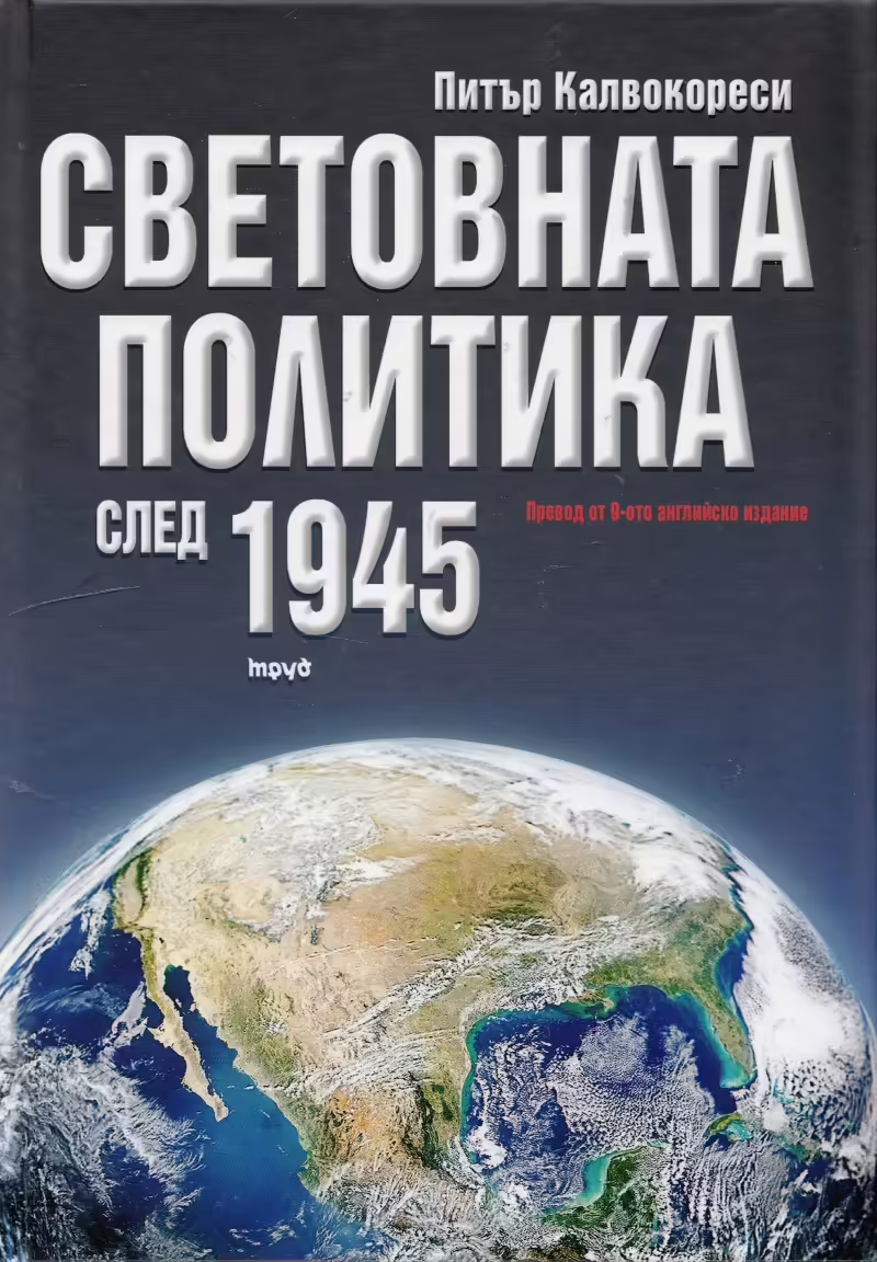 Корицата на 