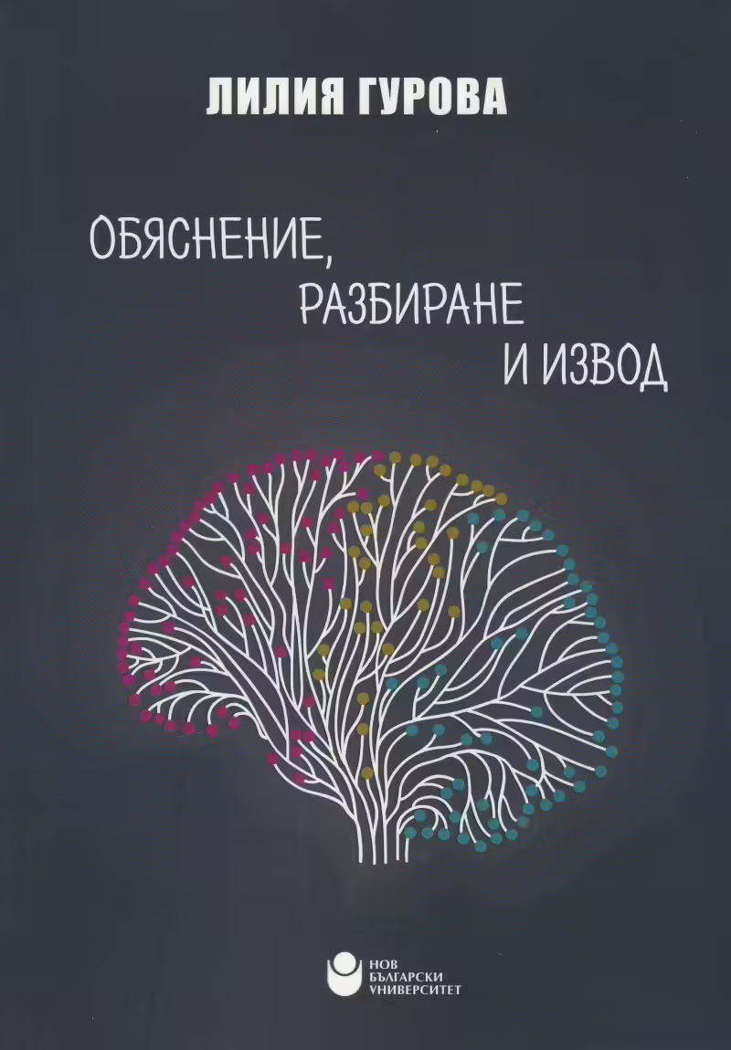Корицата на 