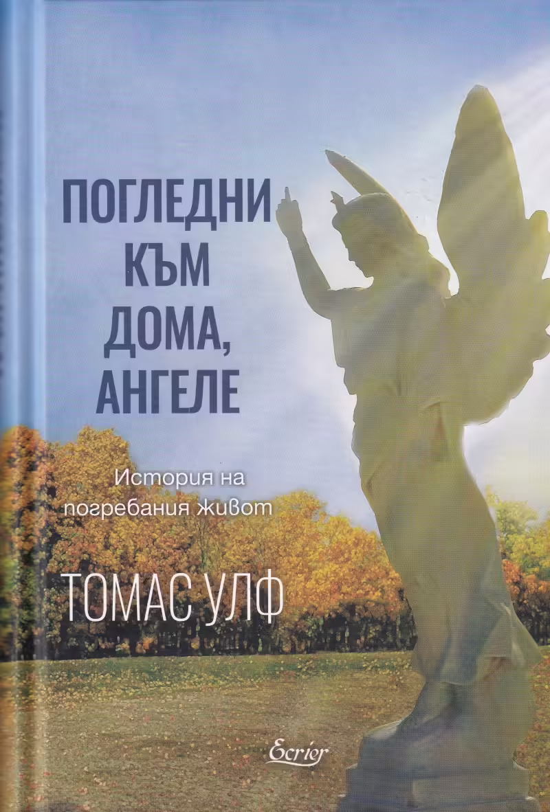 Корицата на 