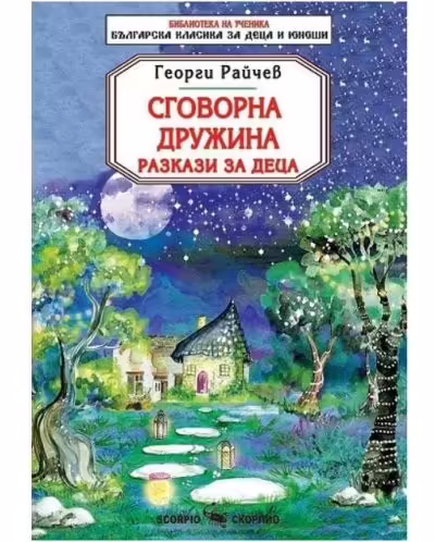 Корицата на 