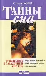 Корицата на 