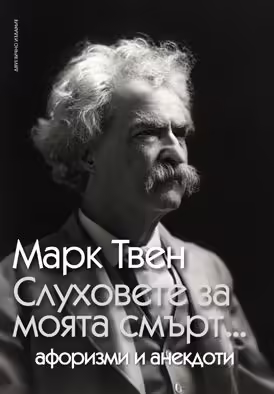Корицата на 