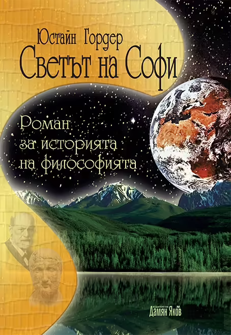 Корицата на 