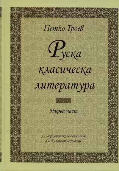 Корицата на 