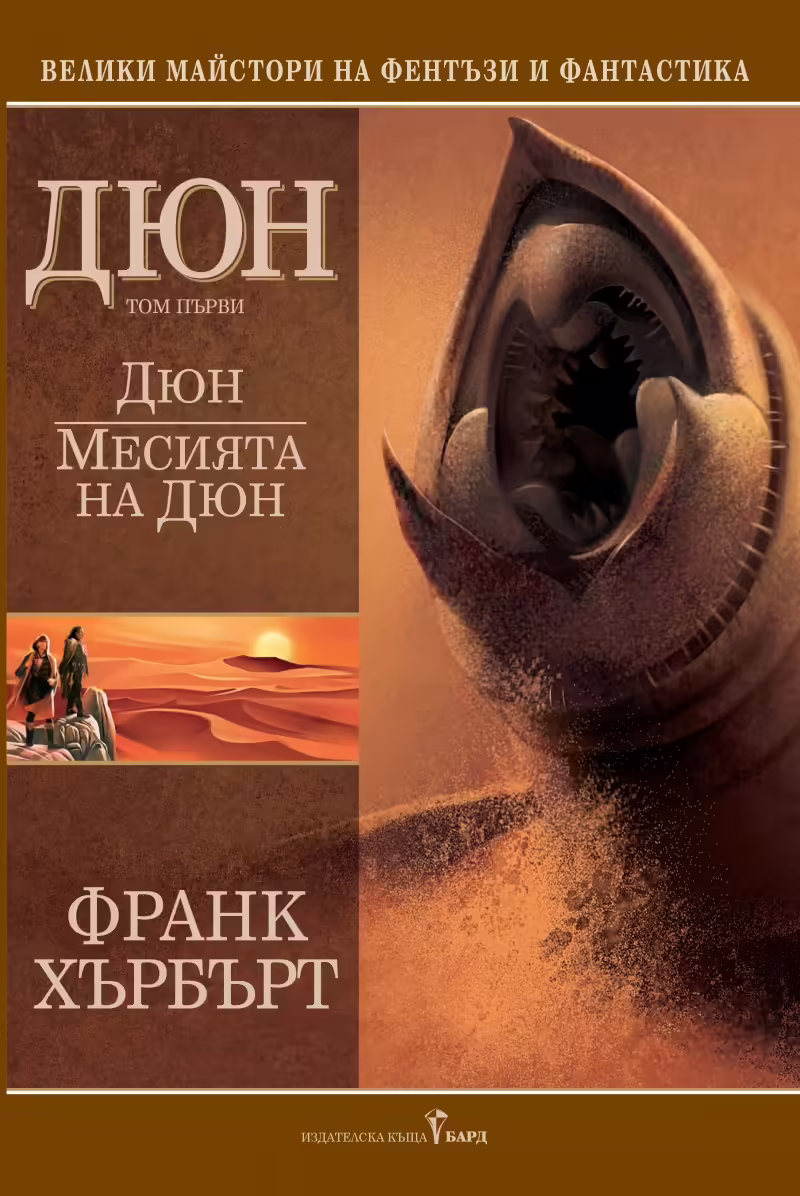 Корицата на 