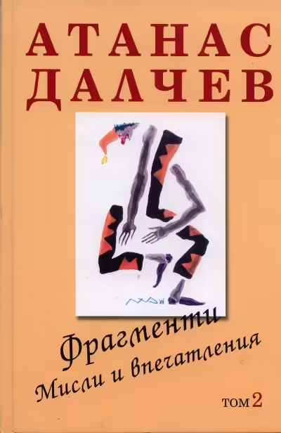 Корицата на 
