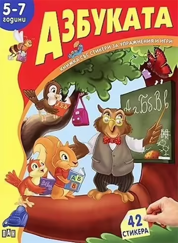 Корицата на 