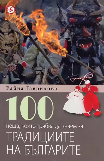 Корицата на 