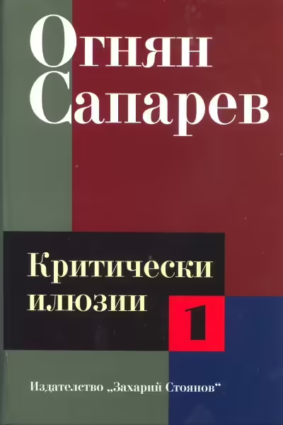 Корицата на 