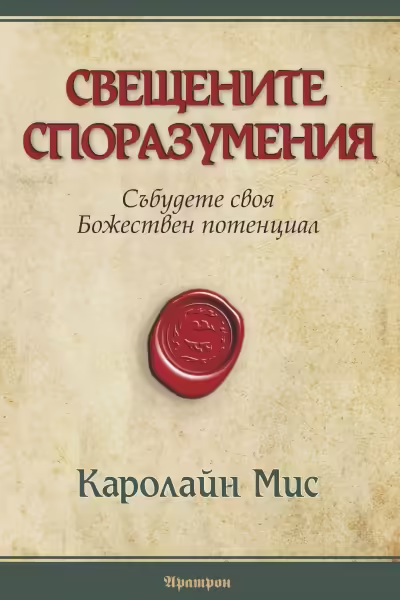 Корицата на 