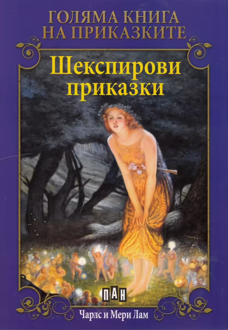 Корицата на 