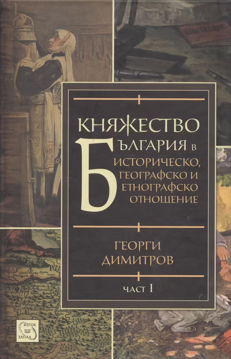 Корицата на 