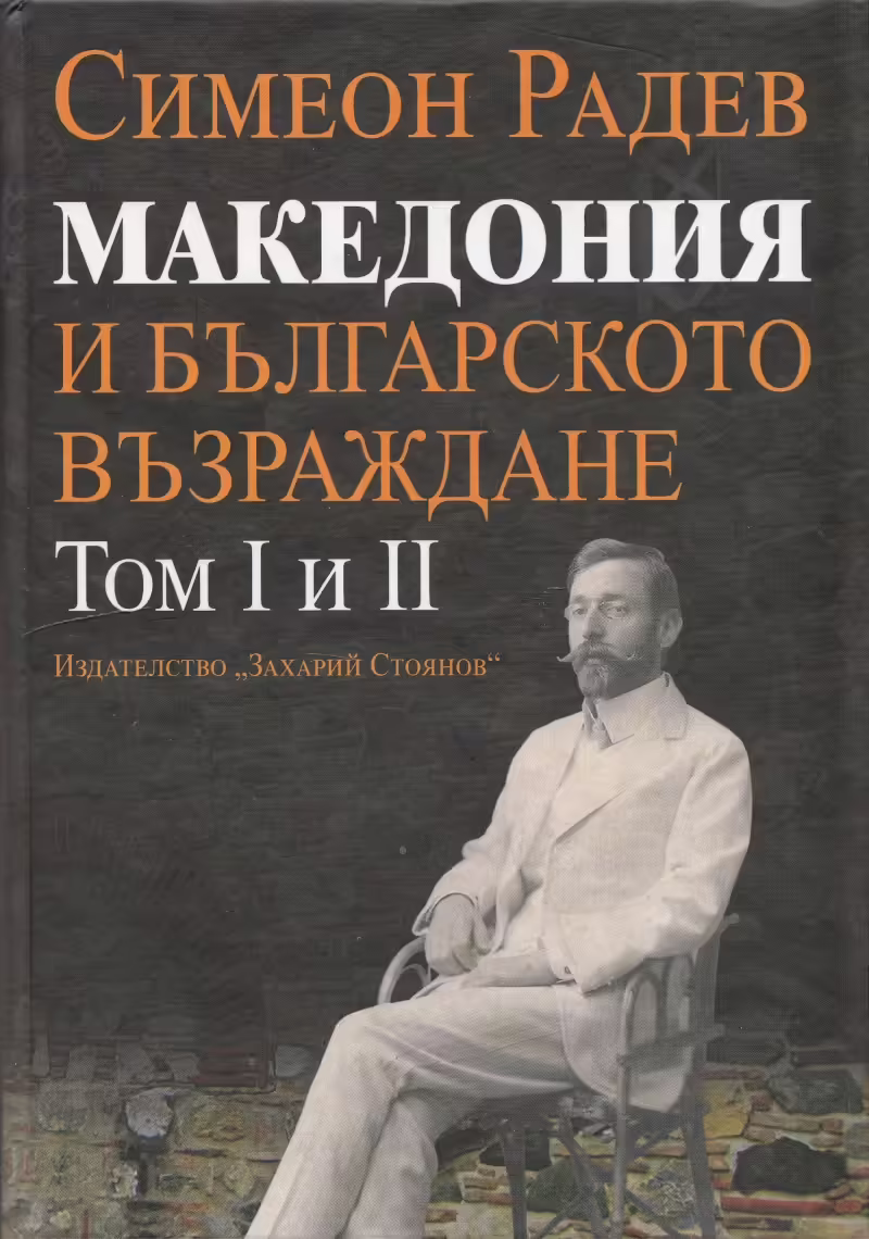 Корицата на 
