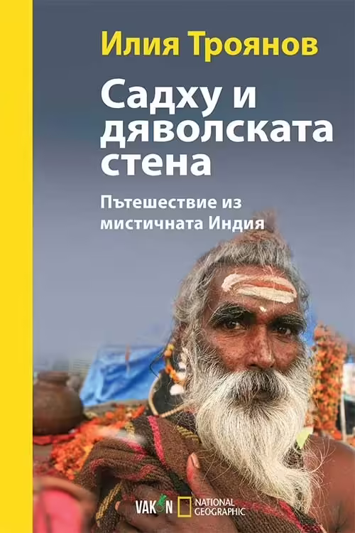 Корицата на 