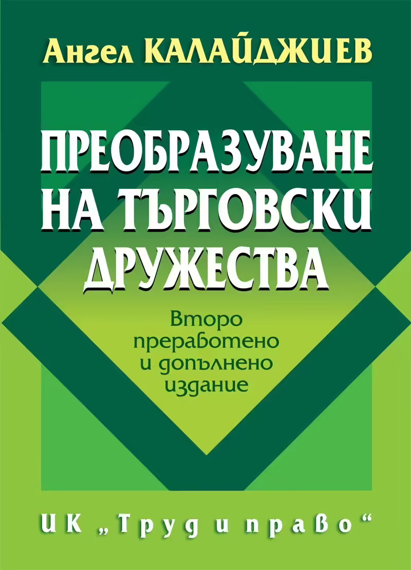 Корицата на 
