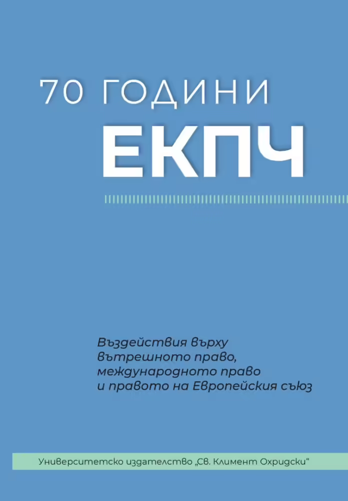 Корицата на 