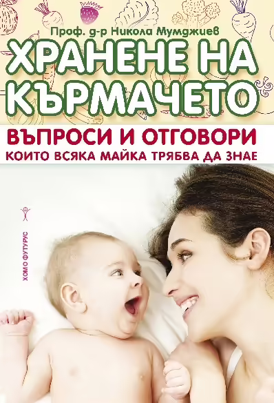 Корицата на 