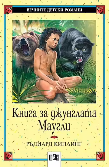 Корицата на 