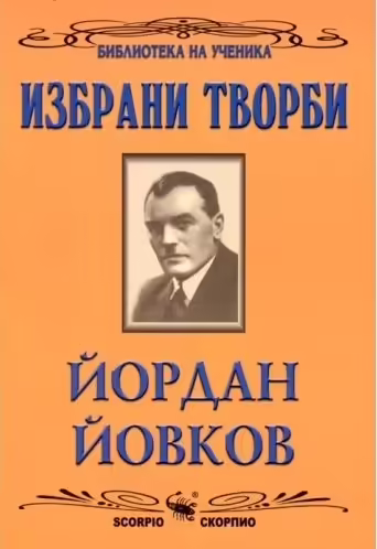 Корицата на 