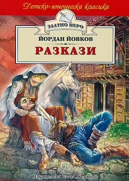 Корицата на 
