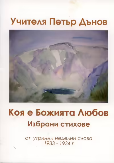 Корицата на 