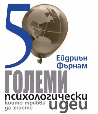 Корицата на 