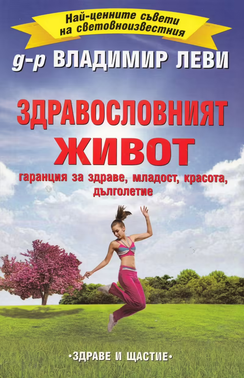 Корицата на 