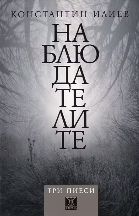 Корицата на 