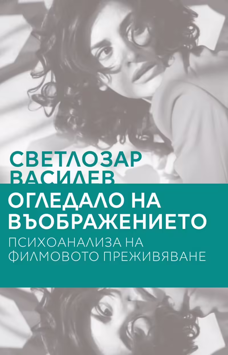 Корицата на 
