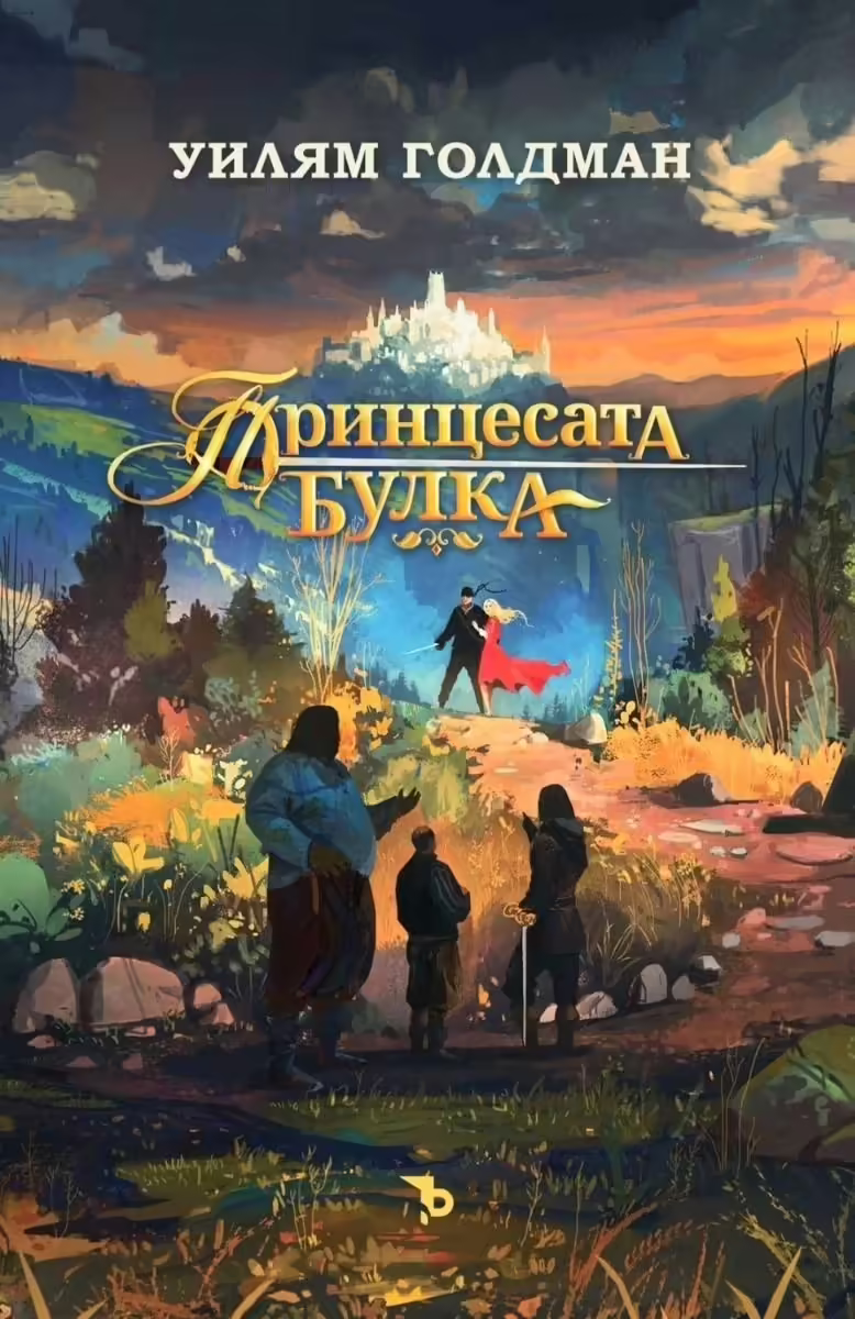 Корицата на 