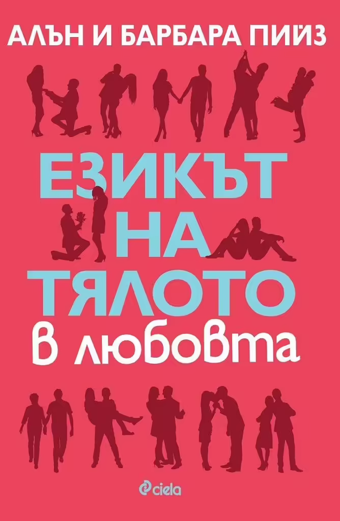 Корицата на 