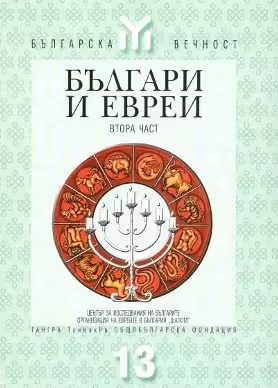 Корицата на 