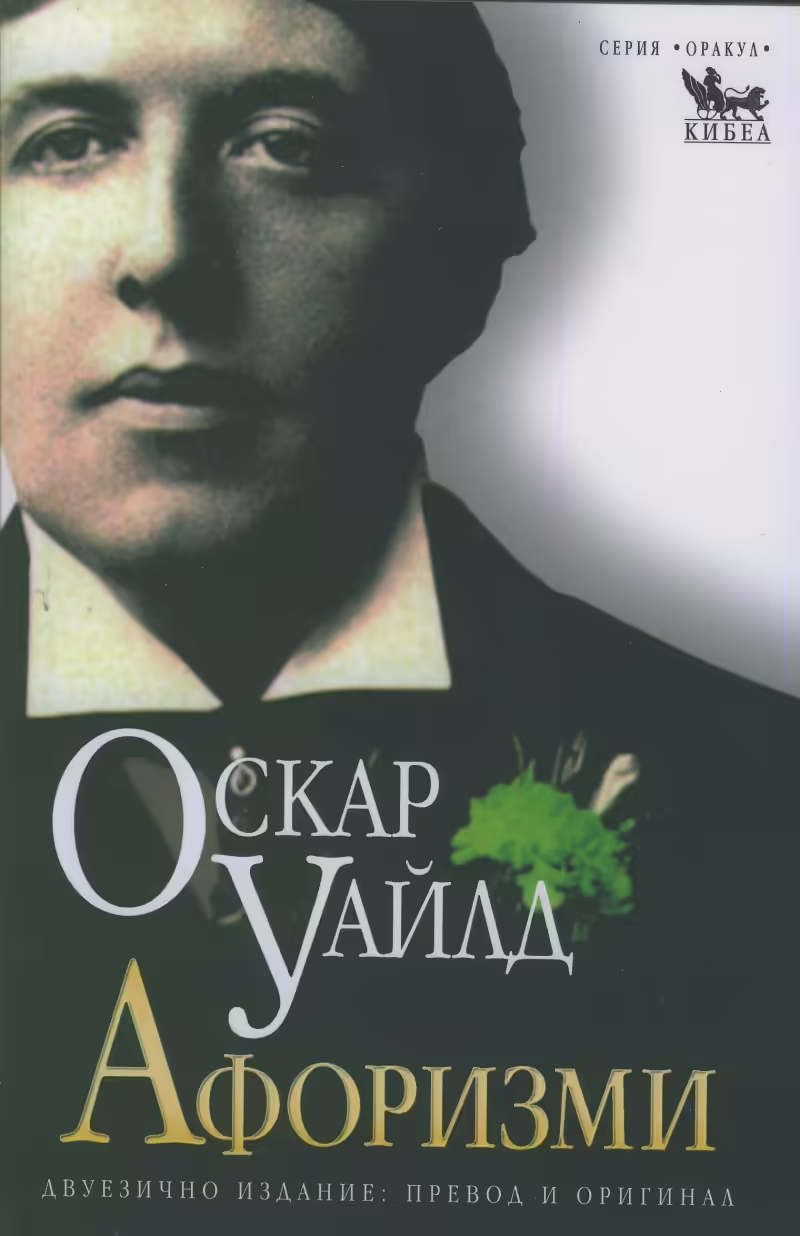 Корицата на 
