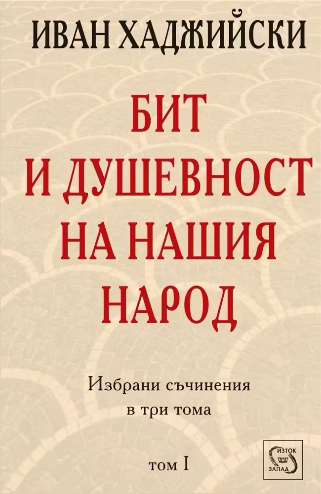 Корицата на 
