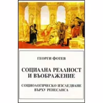 Корицата на 