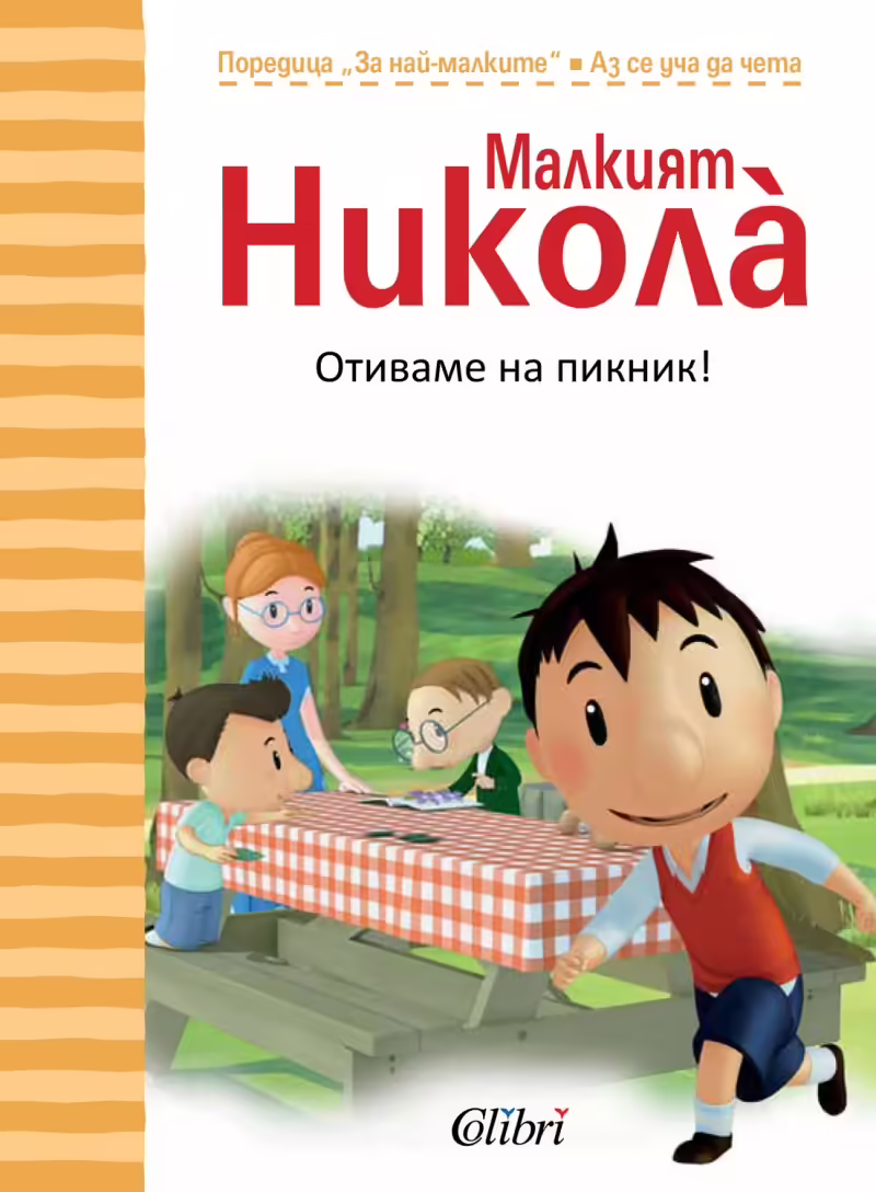 Корицата на 