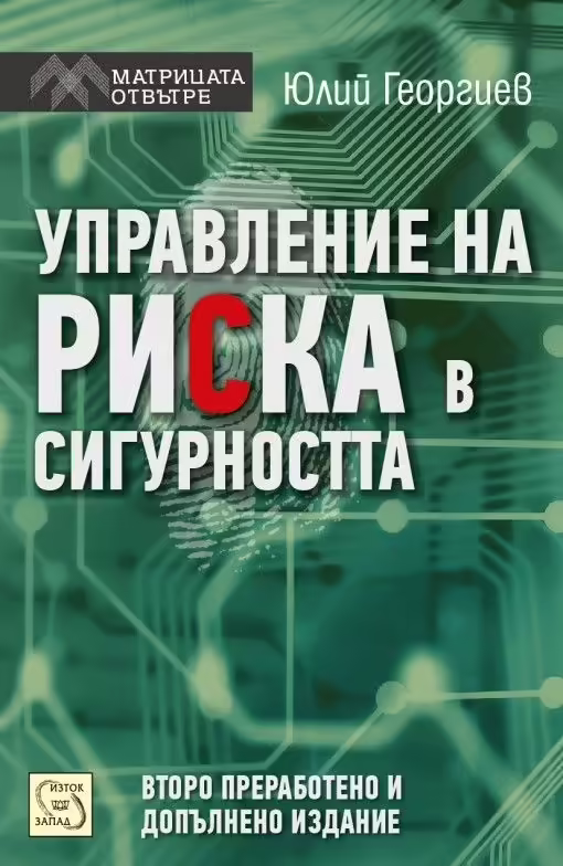 Корицата на 