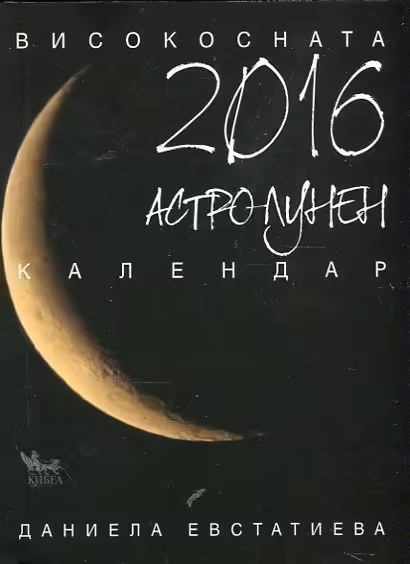 Корицата на 