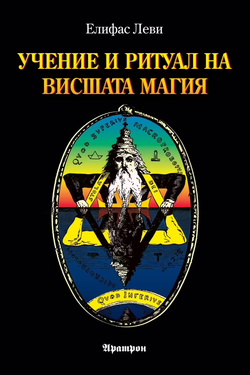 Корицата на 