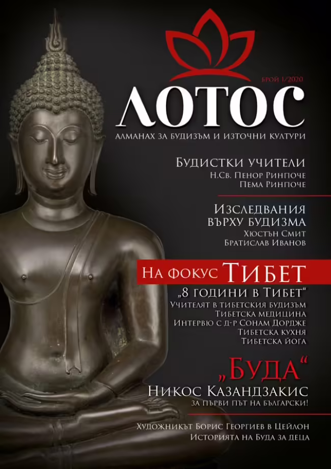 Корицата на 