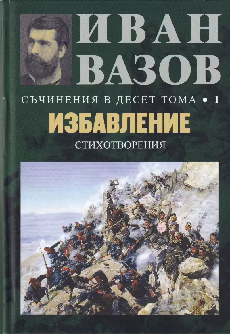 Корицата на 